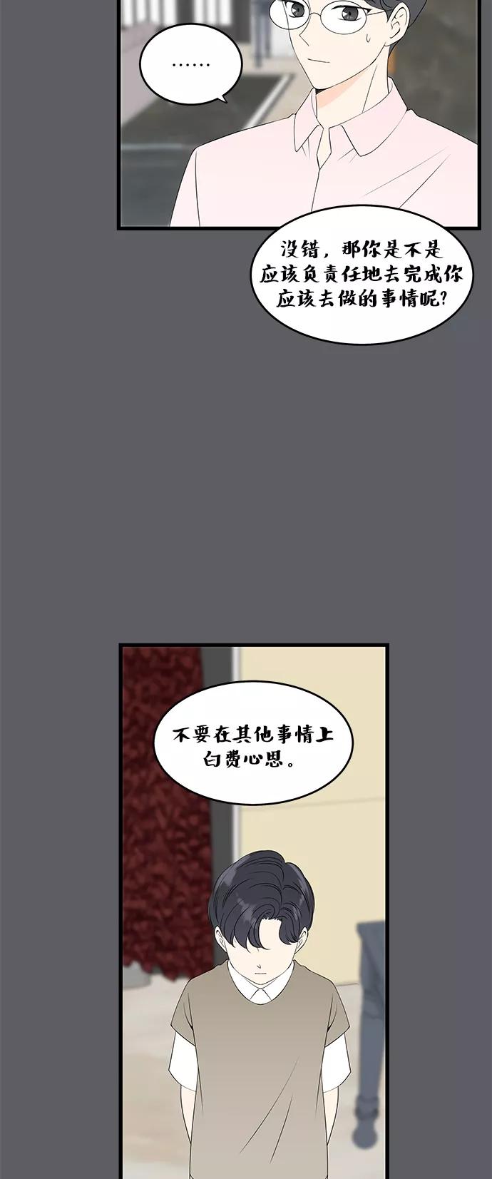 《凌晨两点的灰姑娘》第44话 第27页