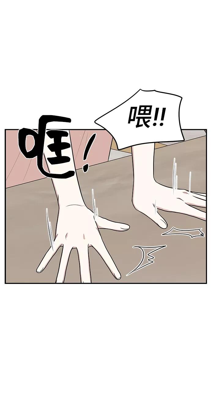 《单恋终止符》第44话 第33页
