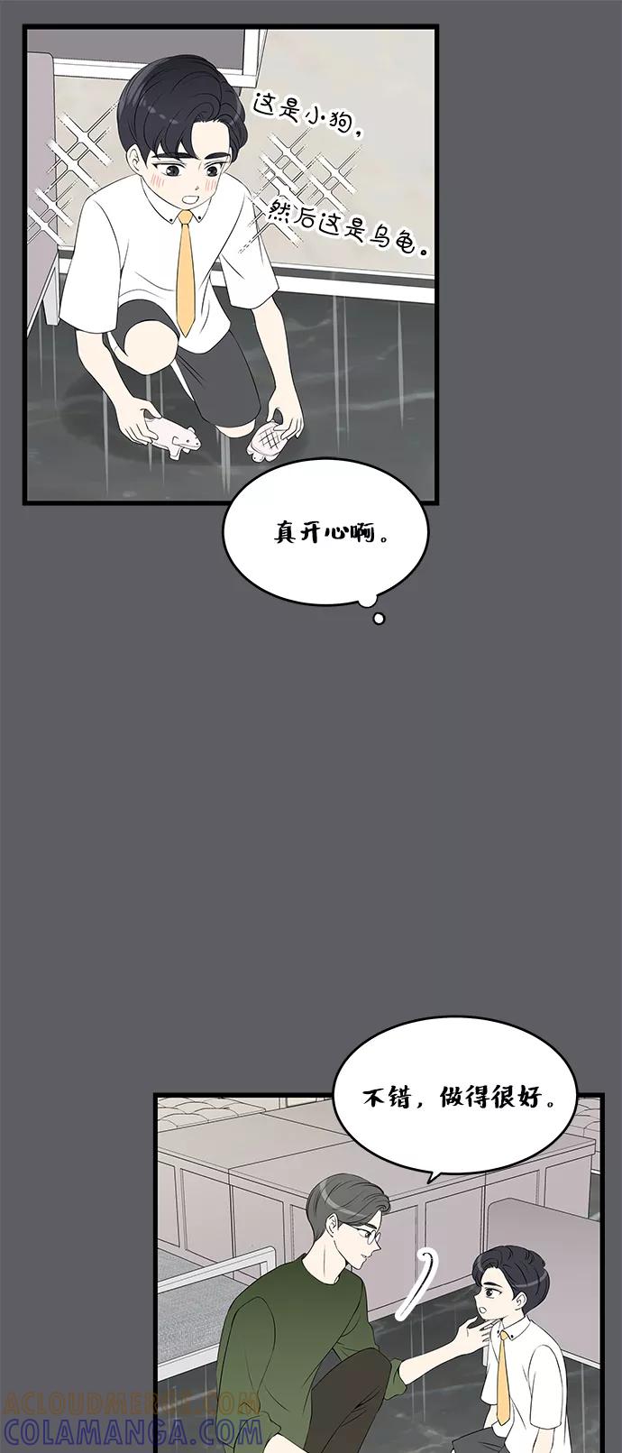 《凌晨两点的灰姑娘》第44话 第19页