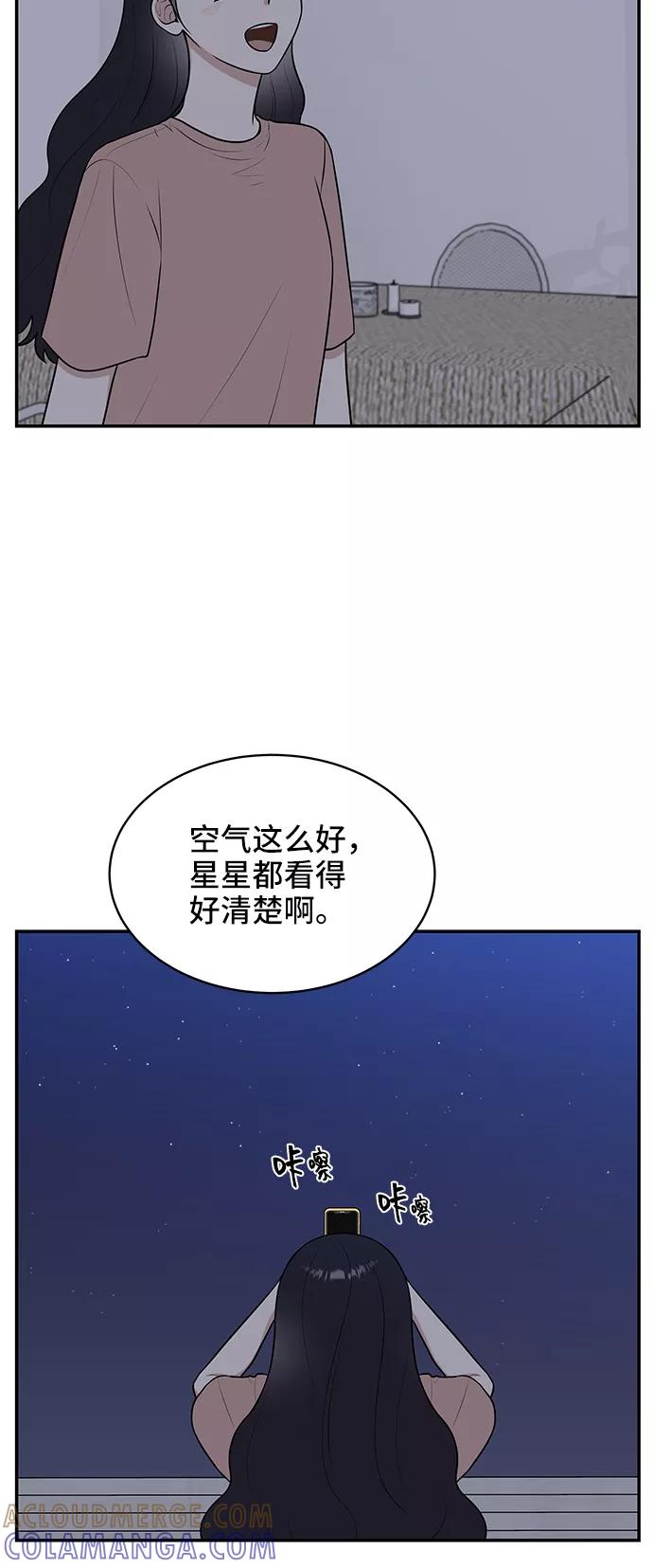 《单恋终止符》第44话 第64页