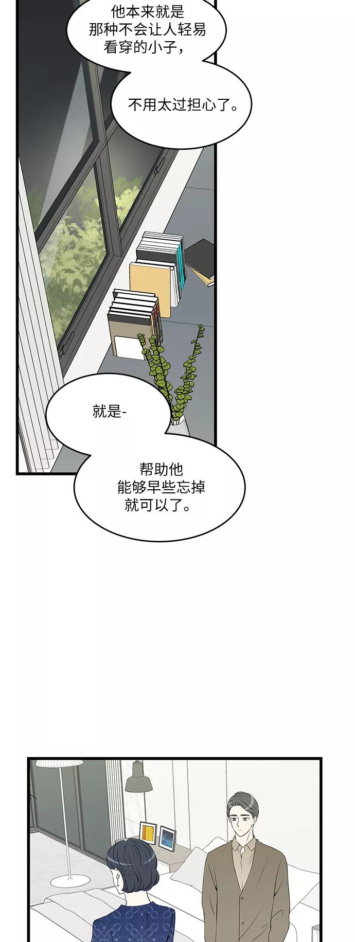 《凌晨两点的灰姑娘》第44话 第45页