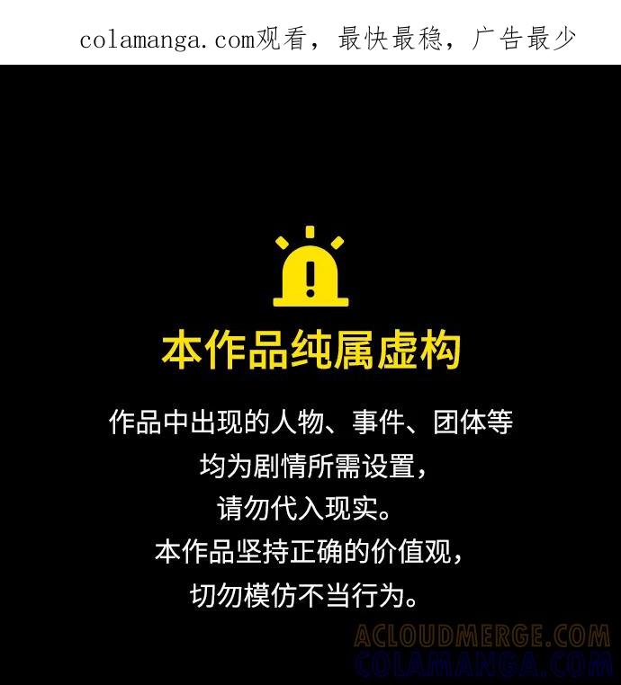 《单恋终止符》第44话 第1页