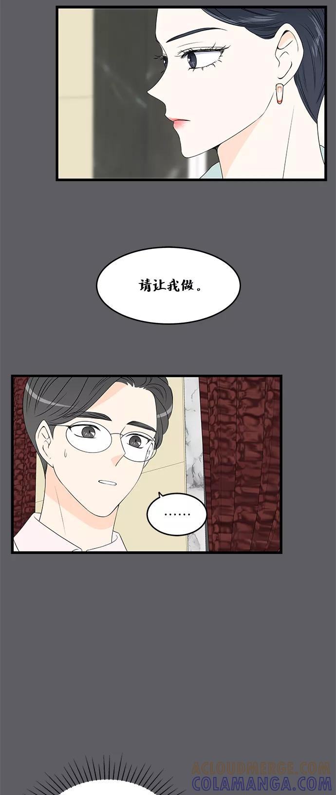 《凌晨两点的灰姑娘》第44话 第31页