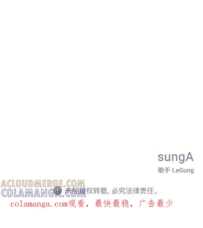 《单恋终止符》第44话 第67页