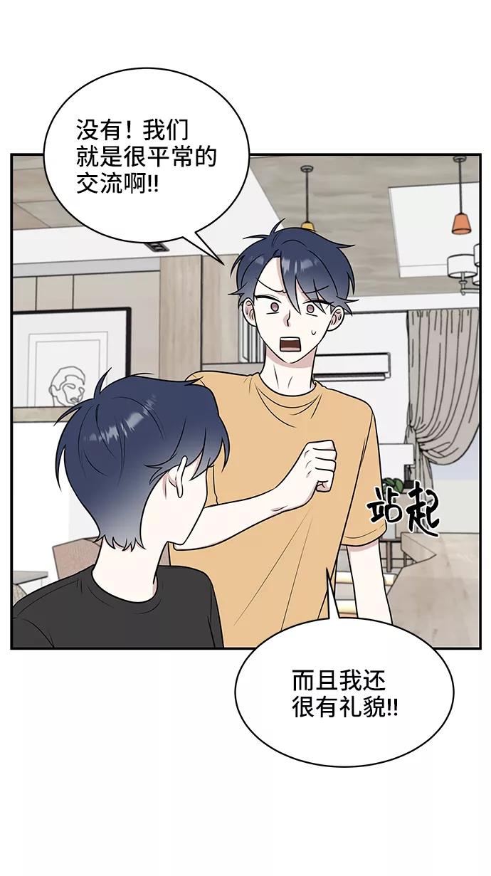 《单恋终止符》第44话 第24页