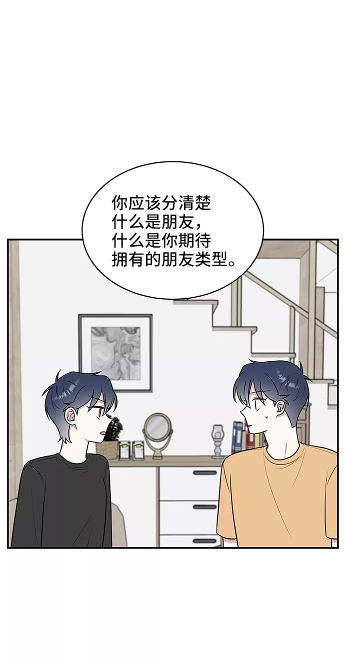 《单恋终止符》第44话 第50页