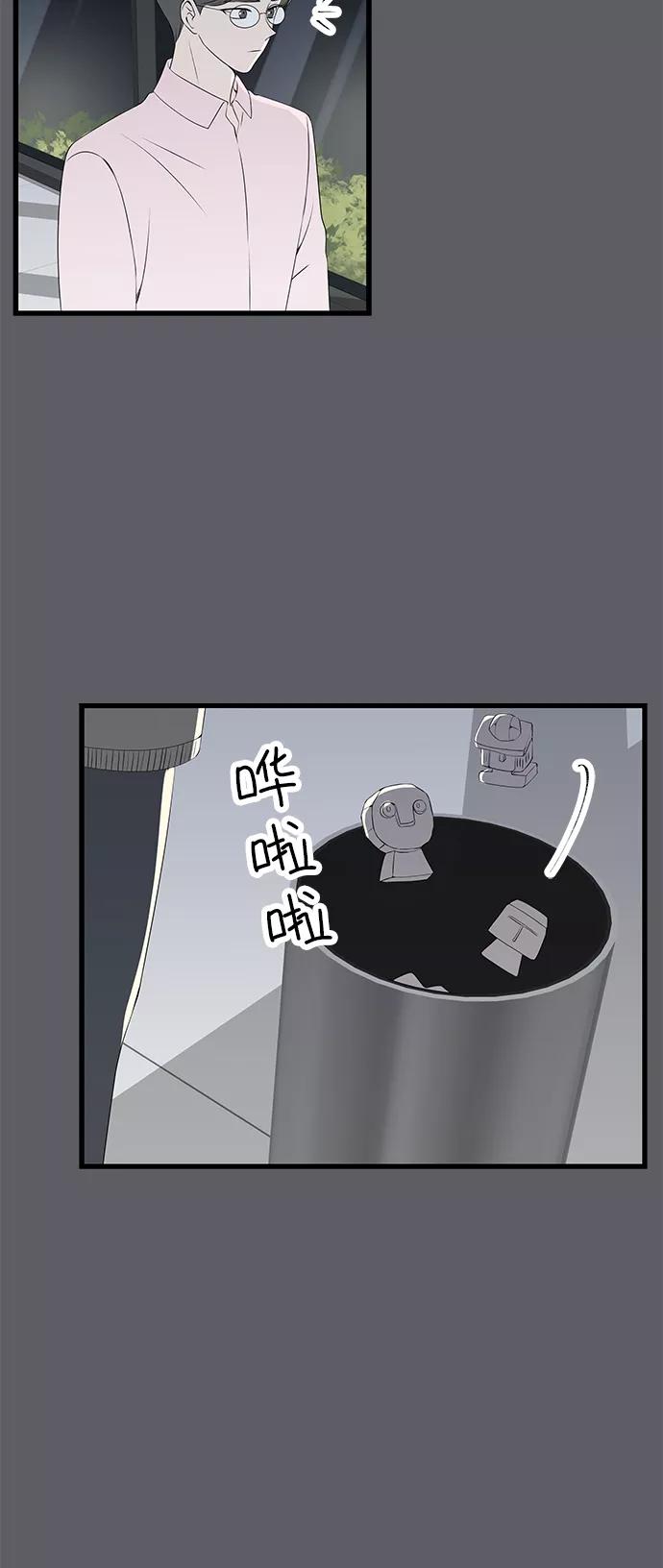 《凌晨两点的灰姑娘》第44话 第36页