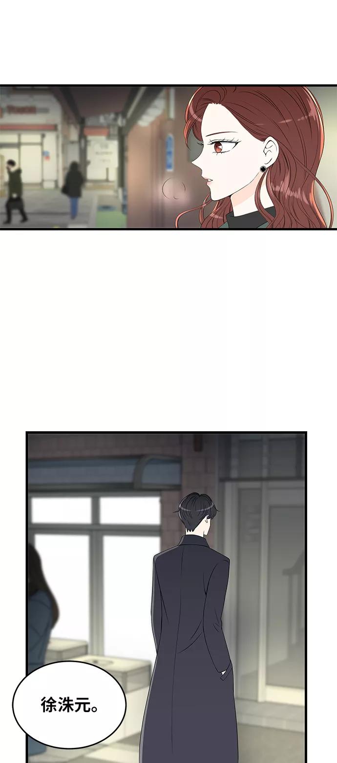 《凌晨两点的灰姑娘》第44话 第50页