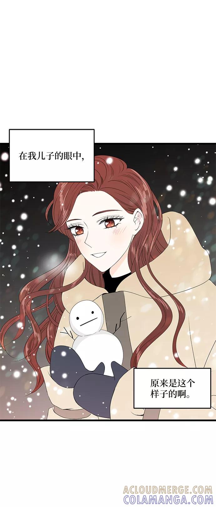 《凌晨两点的灰姑娘》第44话 第13页