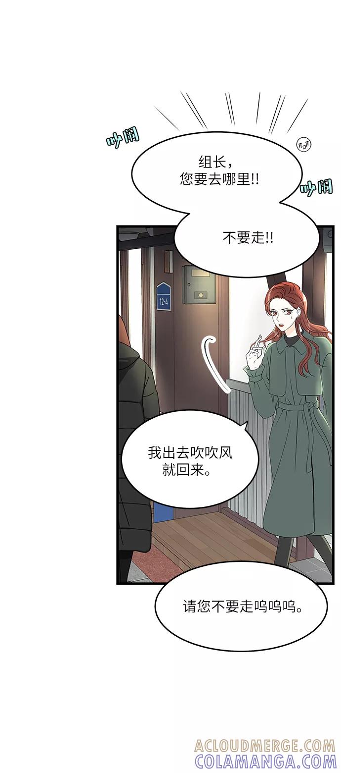 《凌晨两点的灰姑娘》第44话 第49页