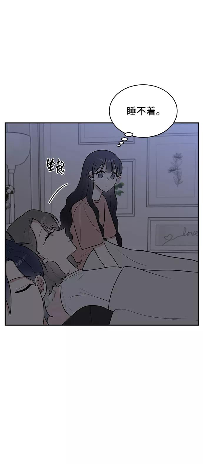 《单恋终止符》第44话 第62页