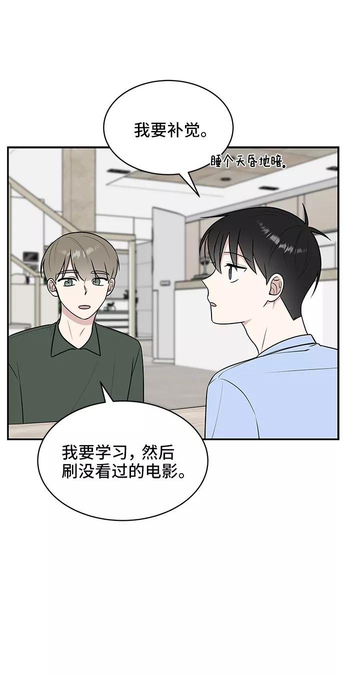 《单恋终止符》第44话 第9页