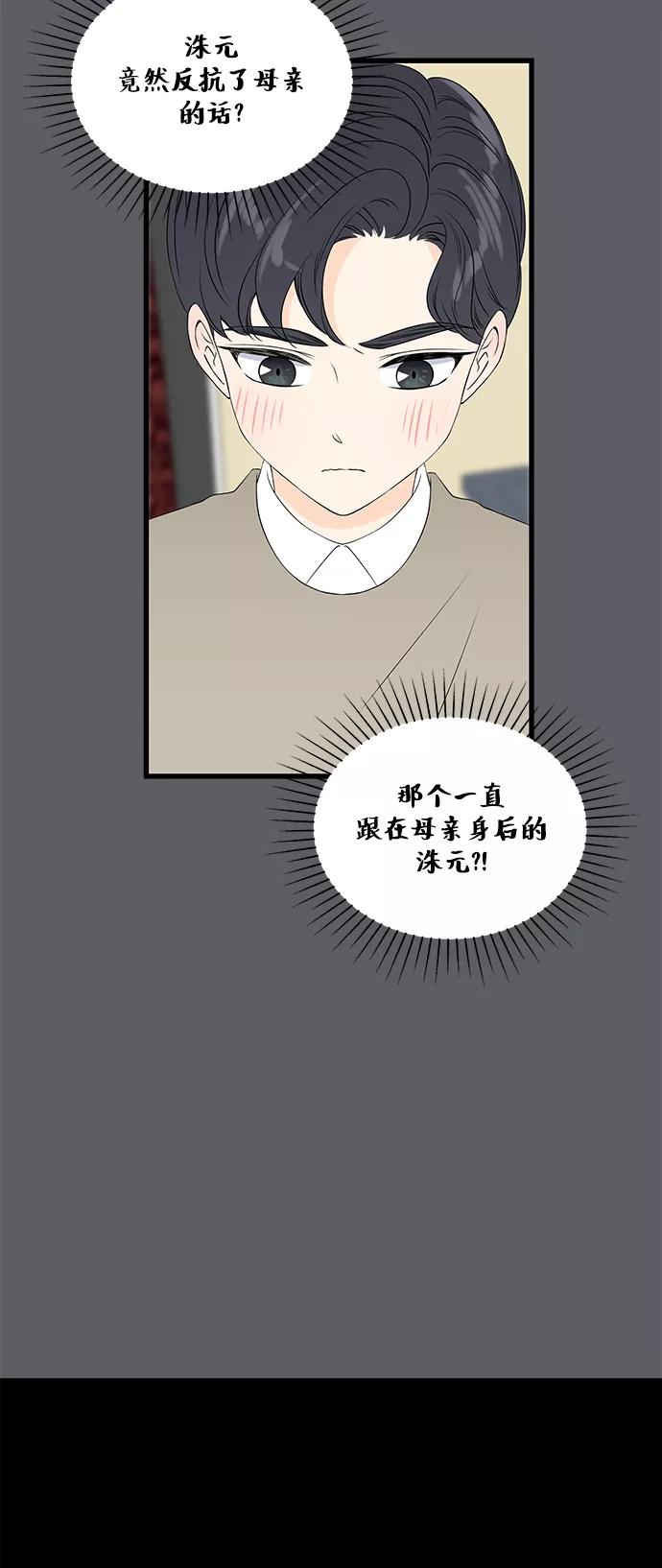 《凌晨两点的灰姑娘》第44话 第32页