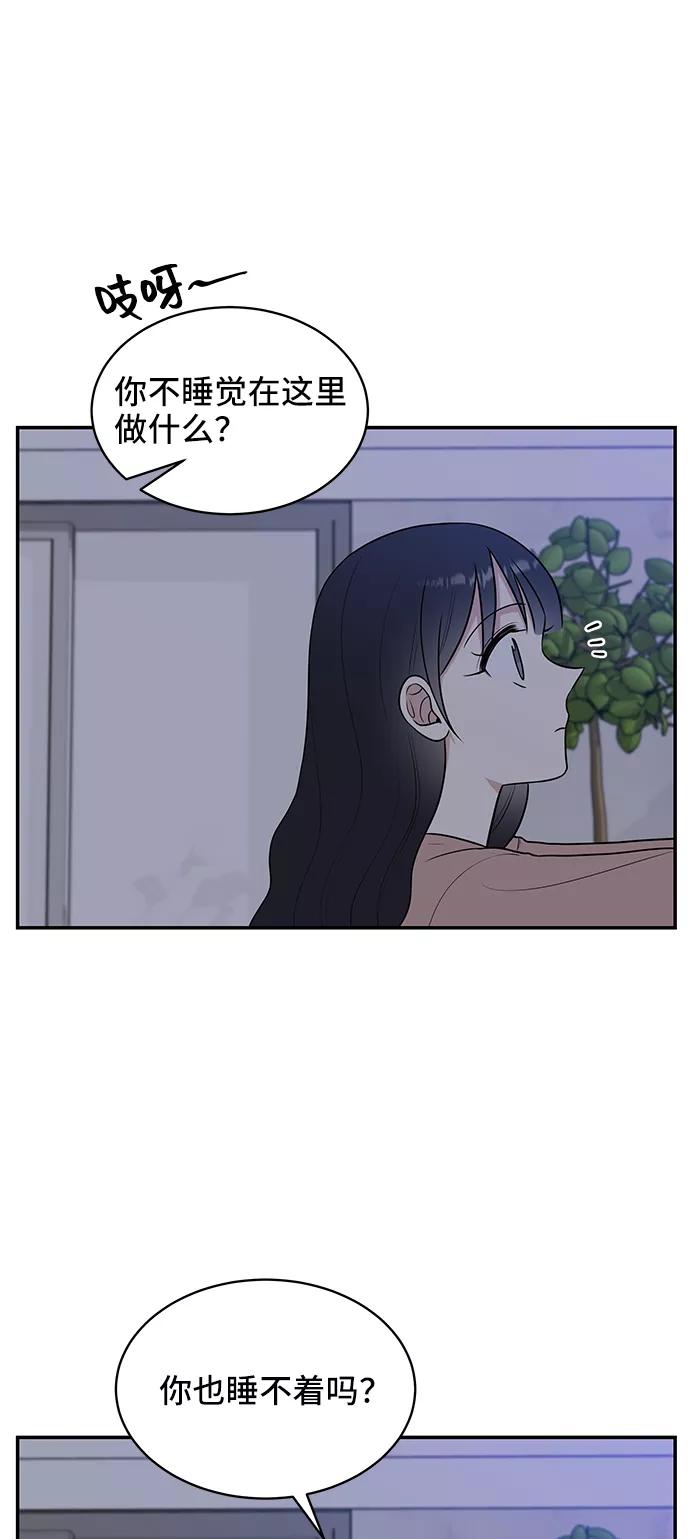 《单恋终止符》第44话 第65页