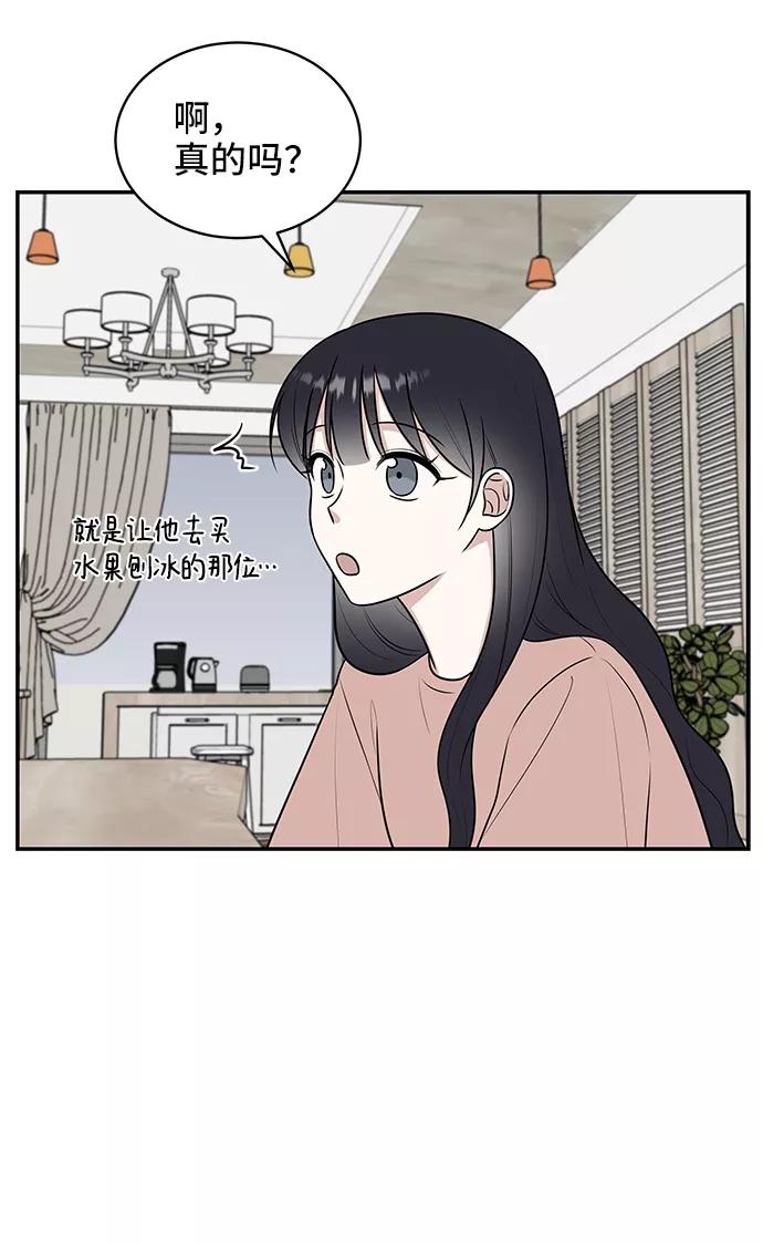 《单恋终止符》第44话 第14页