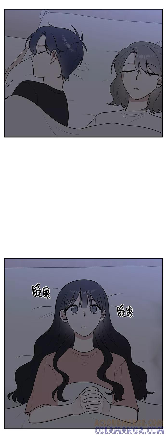 《单恋终止符》第44话 第61页