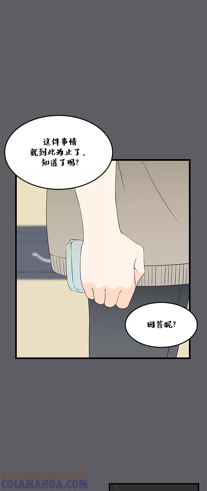 《凌晨两点的灰姑娘》第44话 第34页