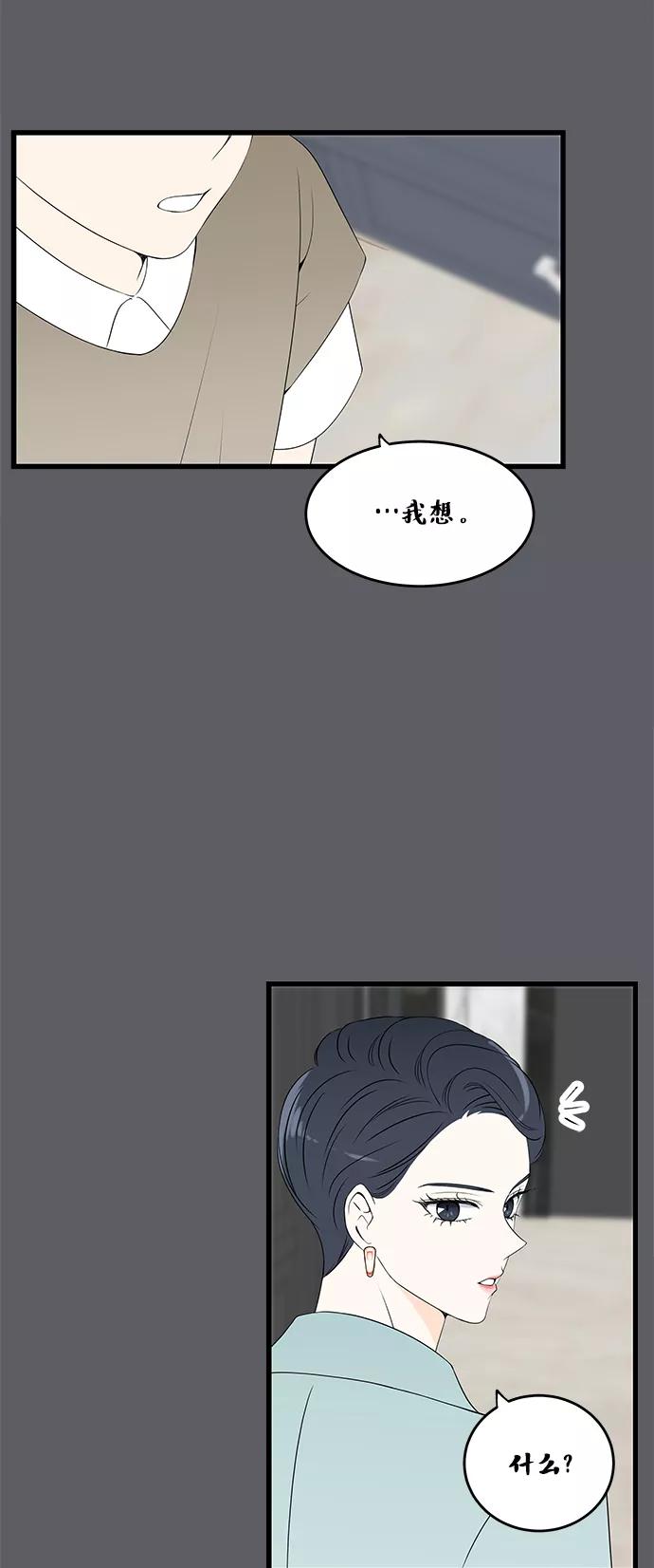 《凌晨两点的灰姑娘》第44话 第29页