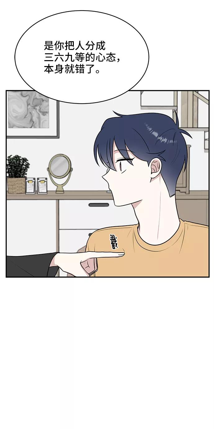 《单恋终止符》第44话 第44页
