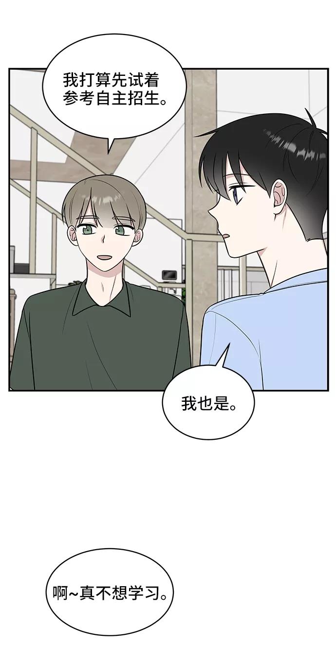 《单恋终止符》第44话 第56页