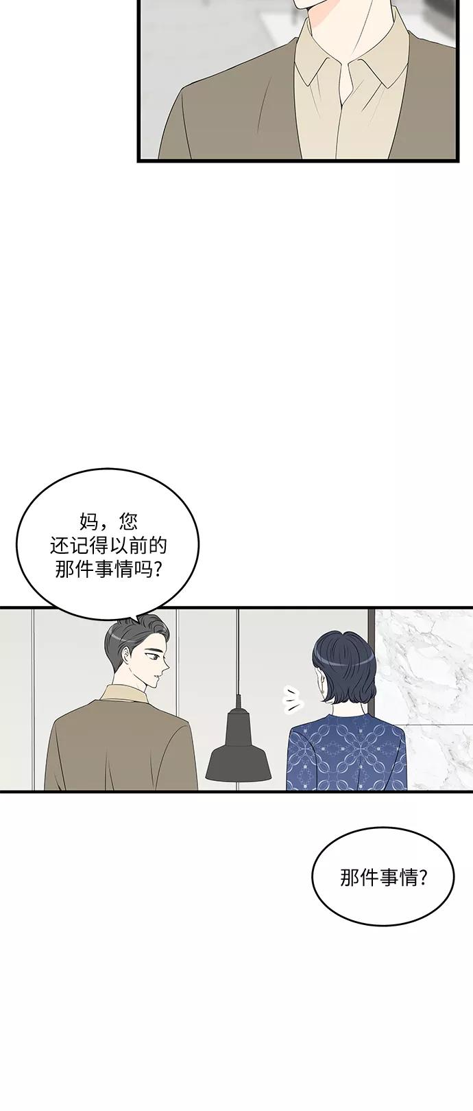《凌晨两点的灰姑娘》第44话 第15页