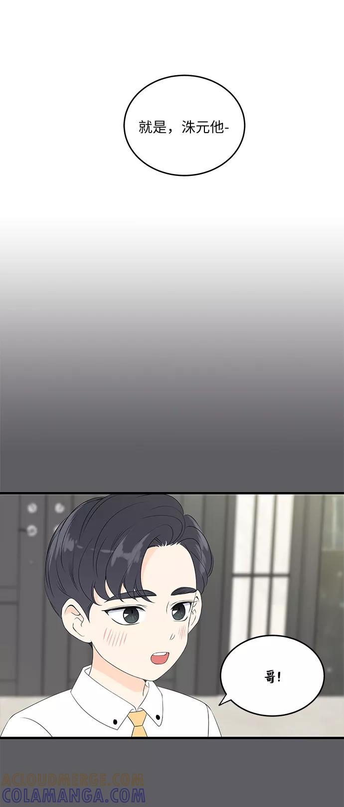 《凌晨两点的灰姑娘》第44话 第16页