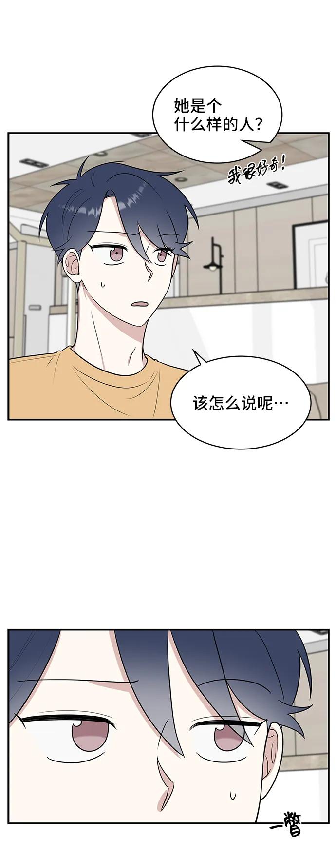 《单恋终止符》第44话 第17页