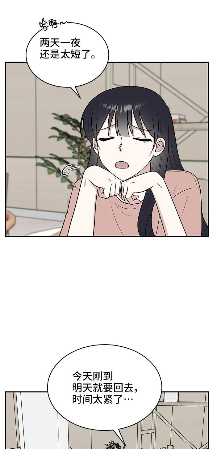 《单恋终止符》第44话 第6页