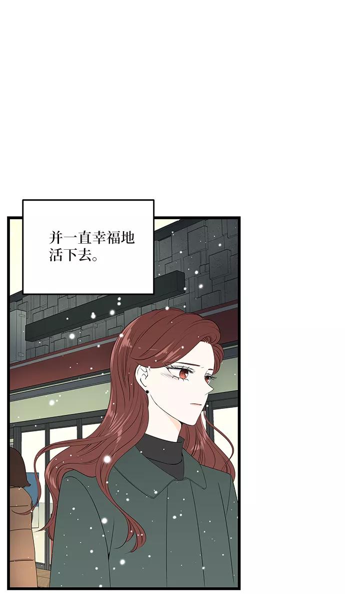 《凌晨两点的灰姑娘》第45话 第50页