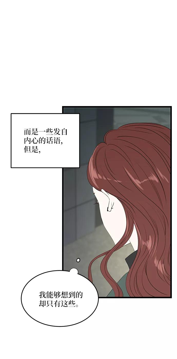 《凌晨两点的灰姑娘》第45话 第8页