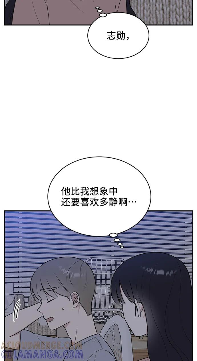 《单恋终止符》第45话 第40页
