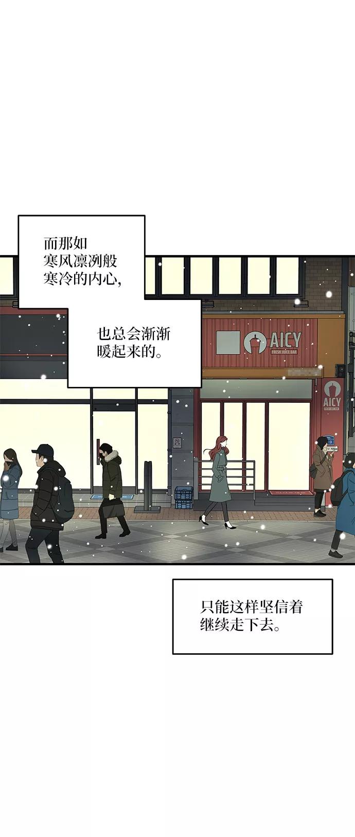 《凌晨两点的灰姑娘》第45话 第51页