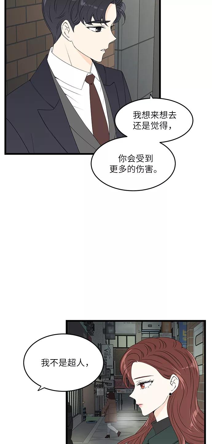 《凌晨两点的灰姑娘》第45话 第17页