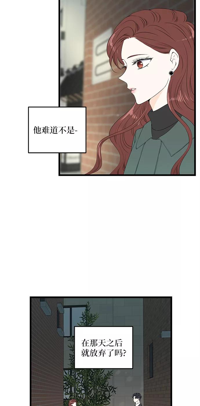 《凌晨两点的灰姑娘》第45话 第11页