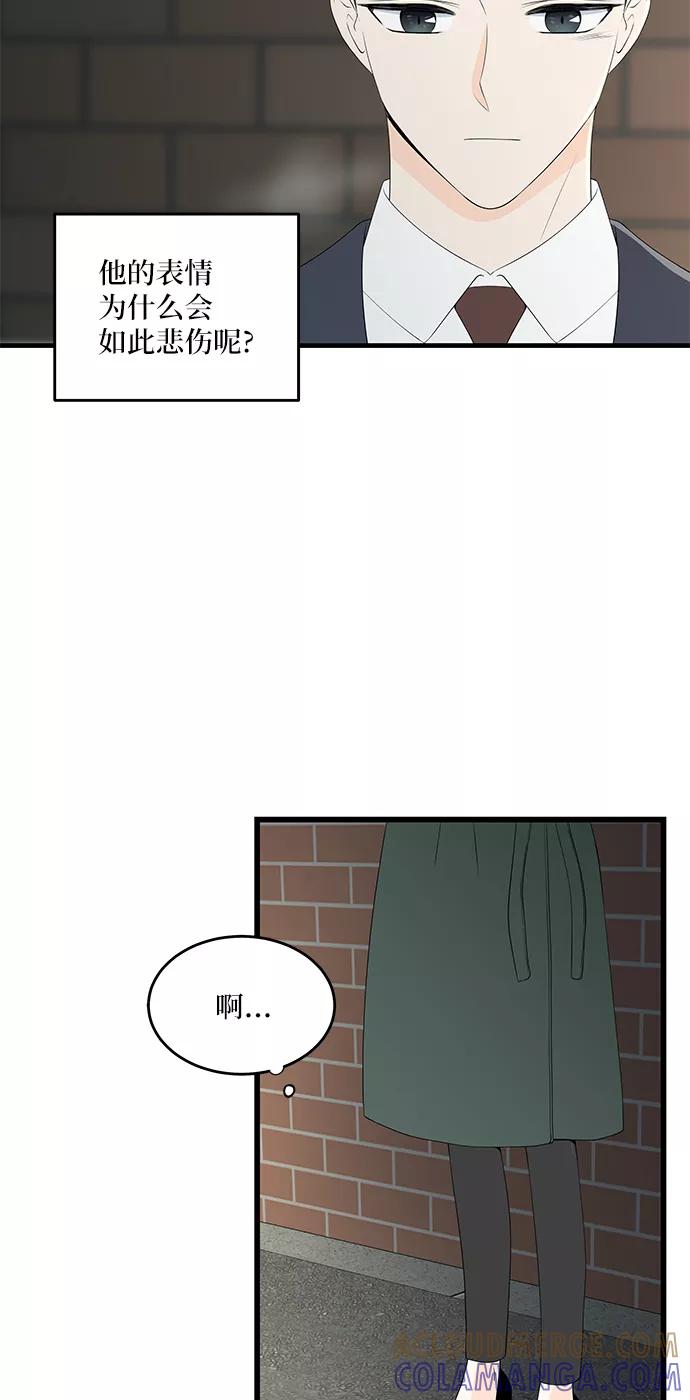 《凌晨两点的灰姑娘》第45话 第13页
