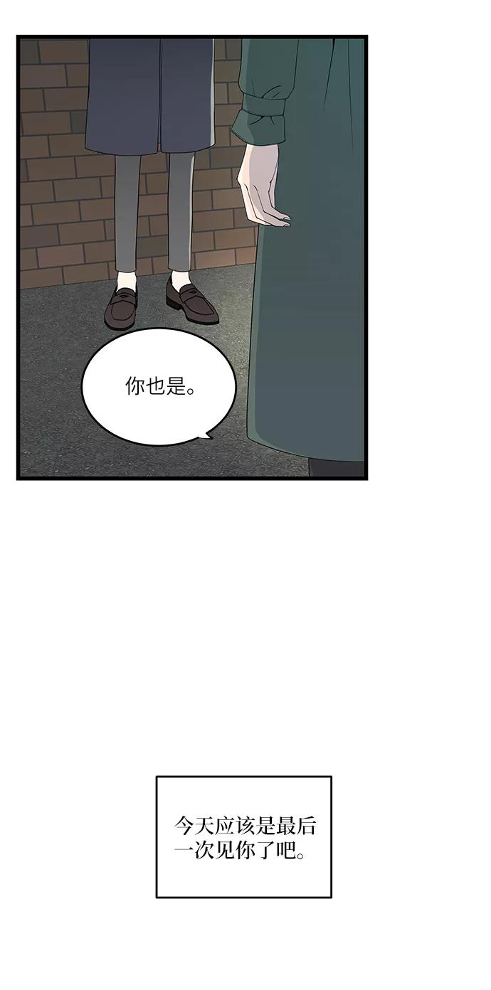 《凌晨两点的灰姑娘》第45话 第6页
