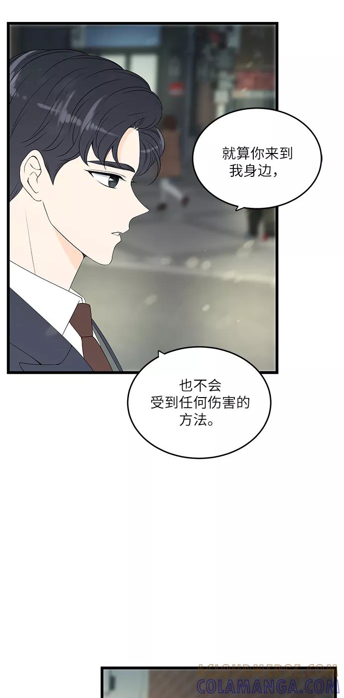 《凌晨两点的灰姑娘》第45话 第10页
