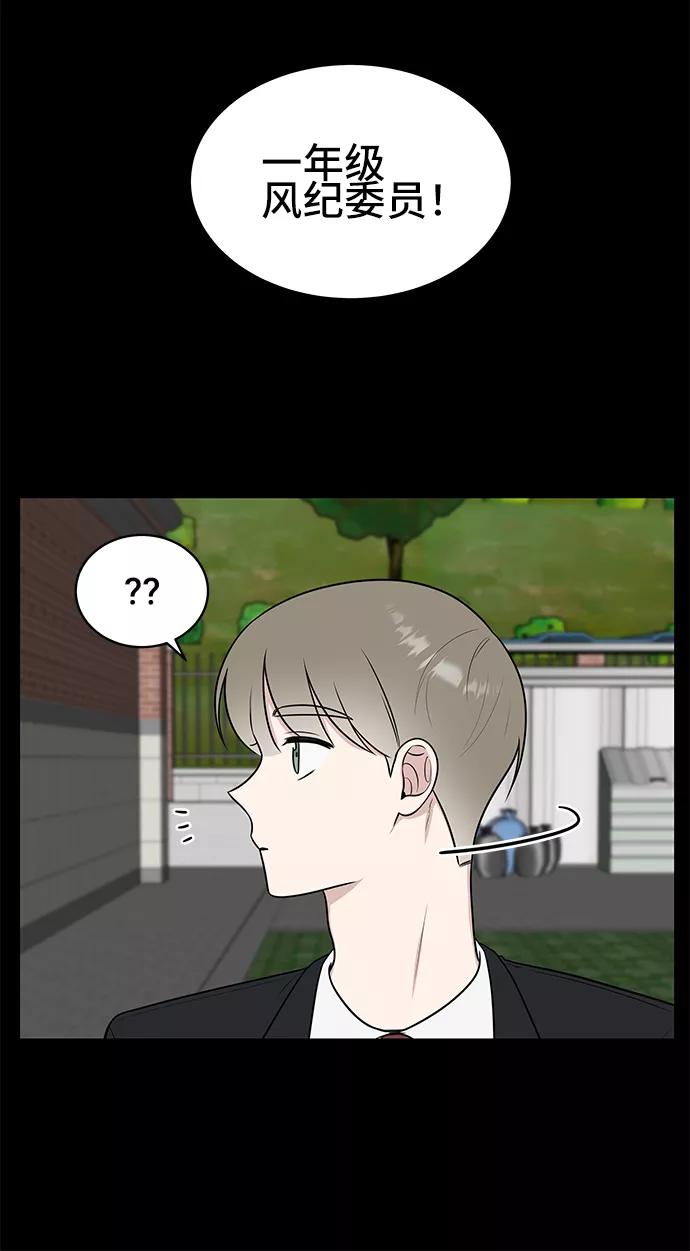 《单恋终止符》第45话 第57页