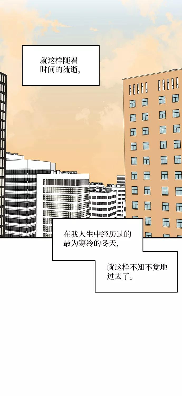 《凌晨两点的灰姑娘》第45话 第54页