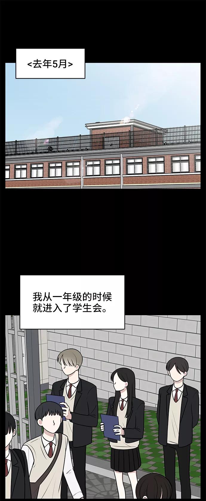 《单恋终止符》第45话 第44页