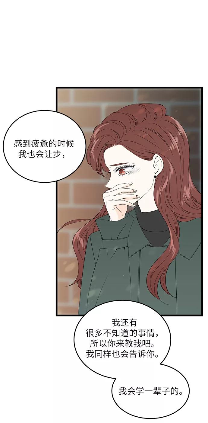 《凌晨两点的灰姑娘》第45话 第36页