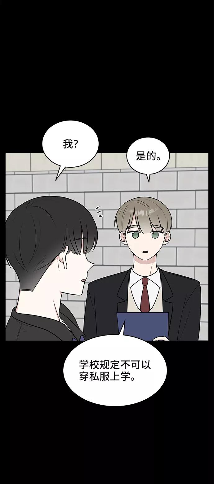 《单恋终止符》第45话 第47页