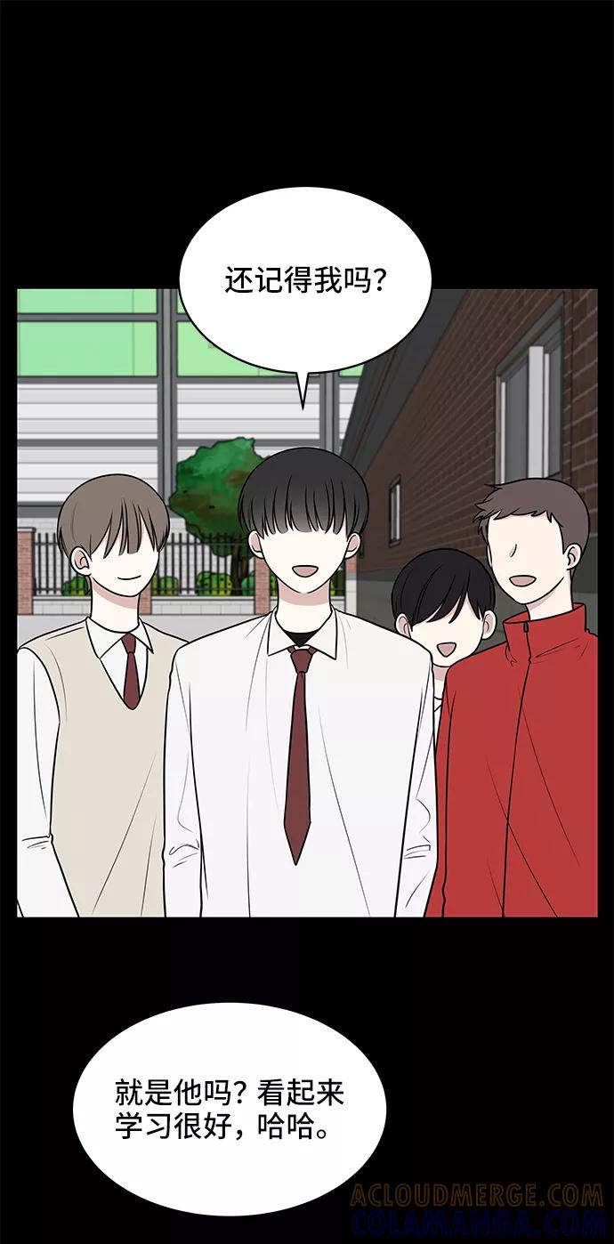 《单恋终止符》第45话 第58页