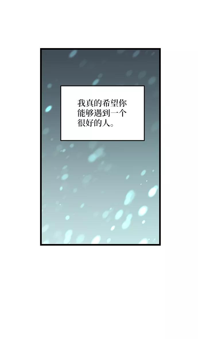 《凌晨两点的灰姑娘》第45话 第48页