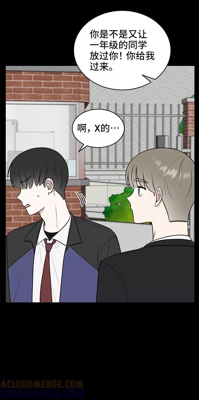 《单恋终止符》第45话 第52页
