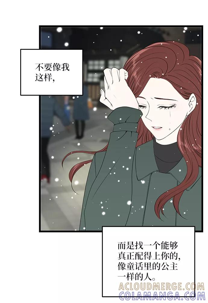 《凌晨两点的灰姑娘》第45话 第49页
