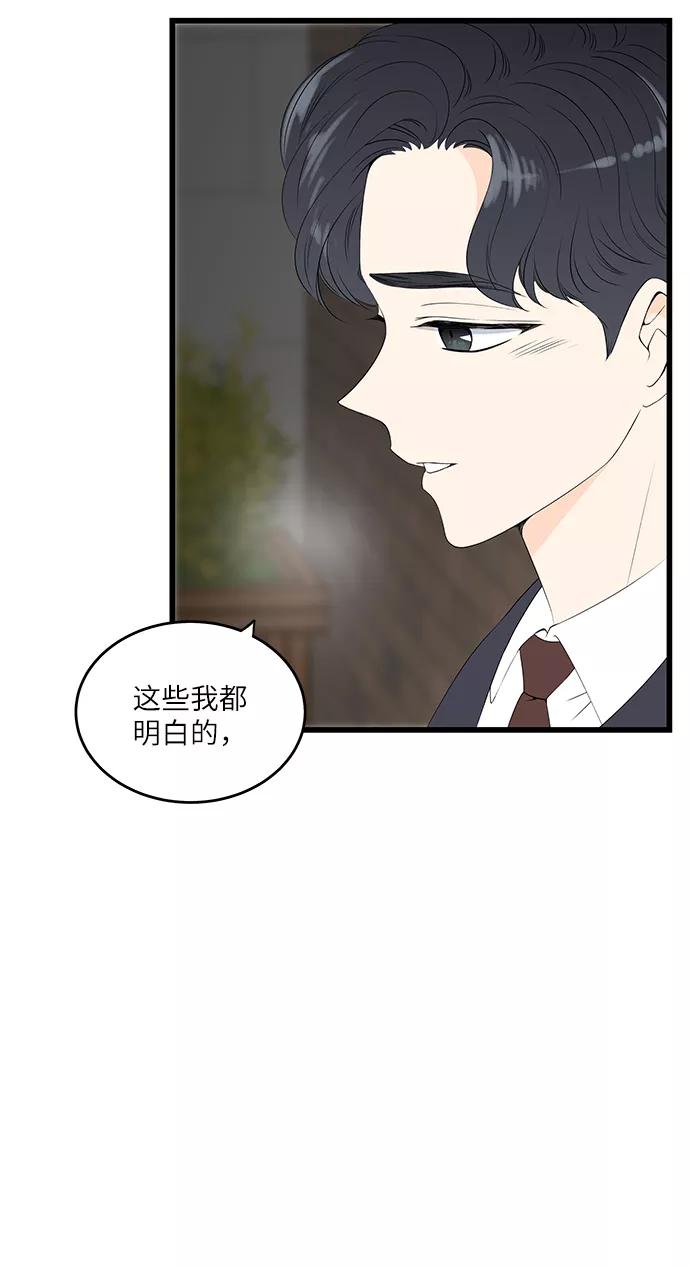 《凌晨两点的灰姑娘》第45话 第30页