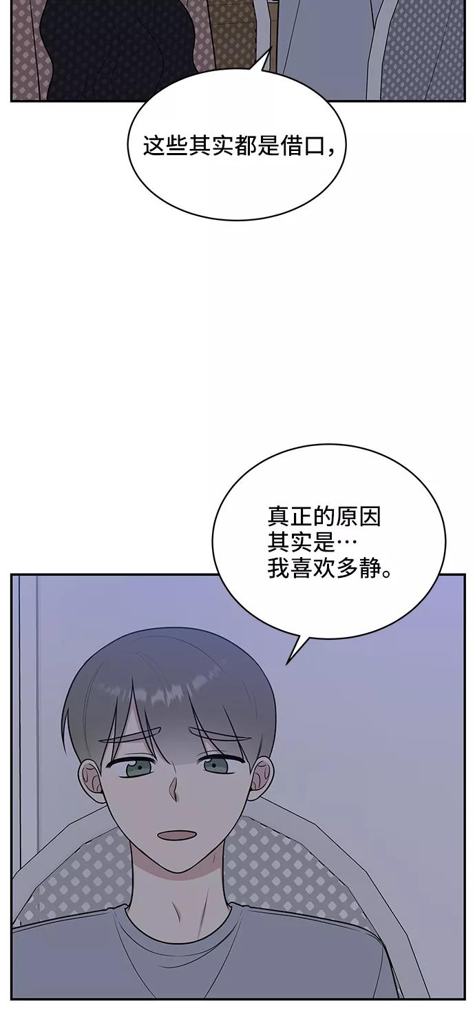 《单恋终止符》第45话 第24页