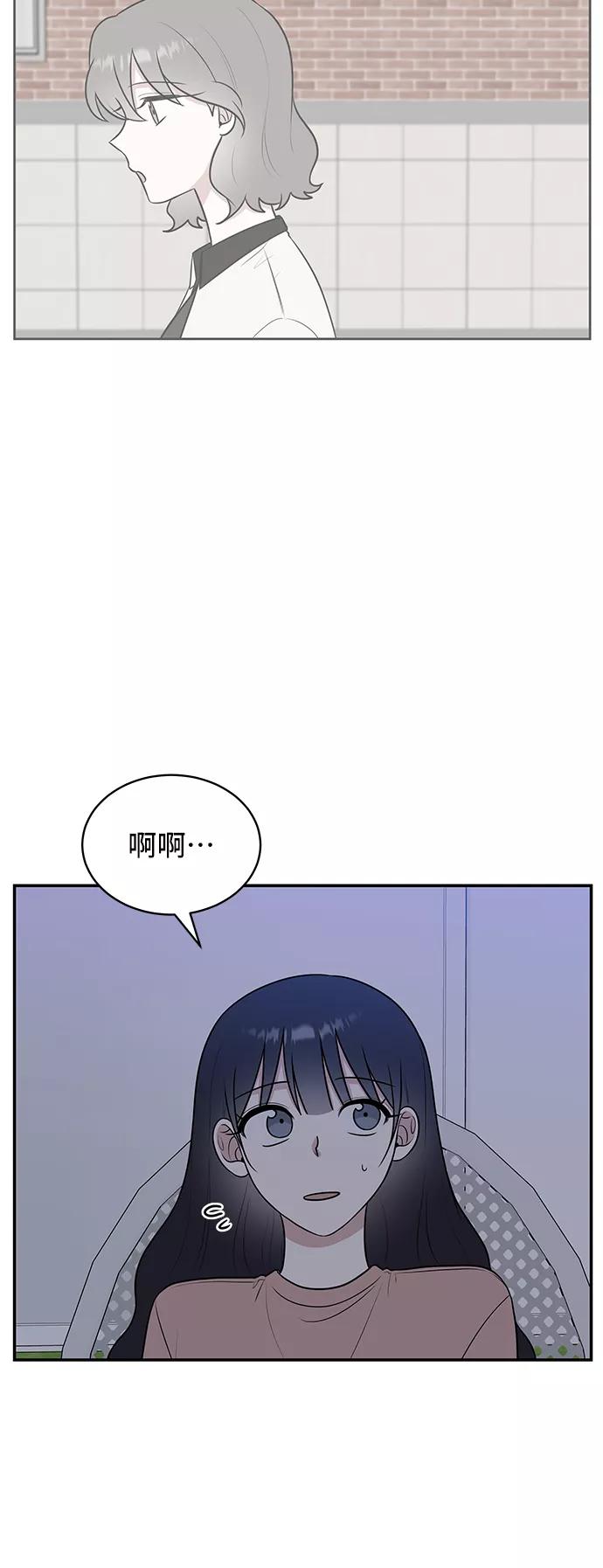 《单恋终止符》第45话 第36页