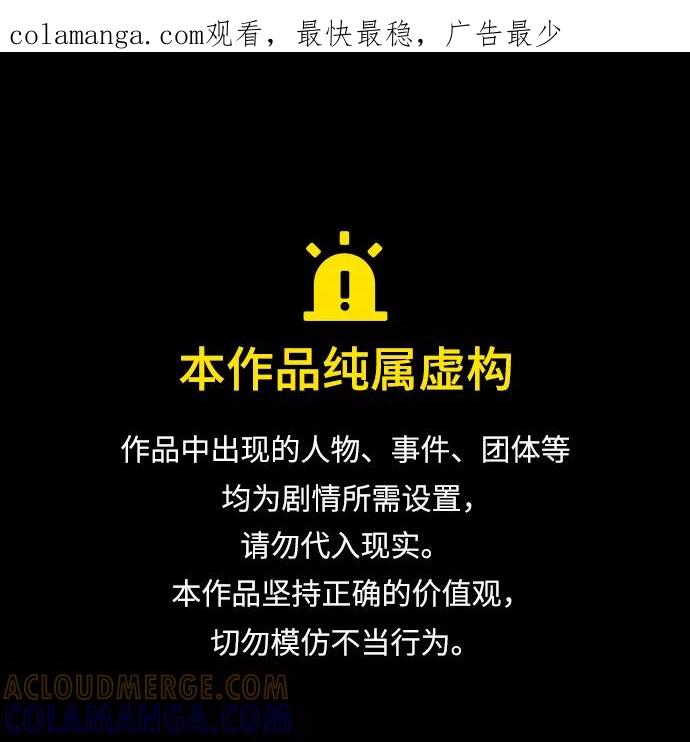 《单恋终止符》第45话 第1页